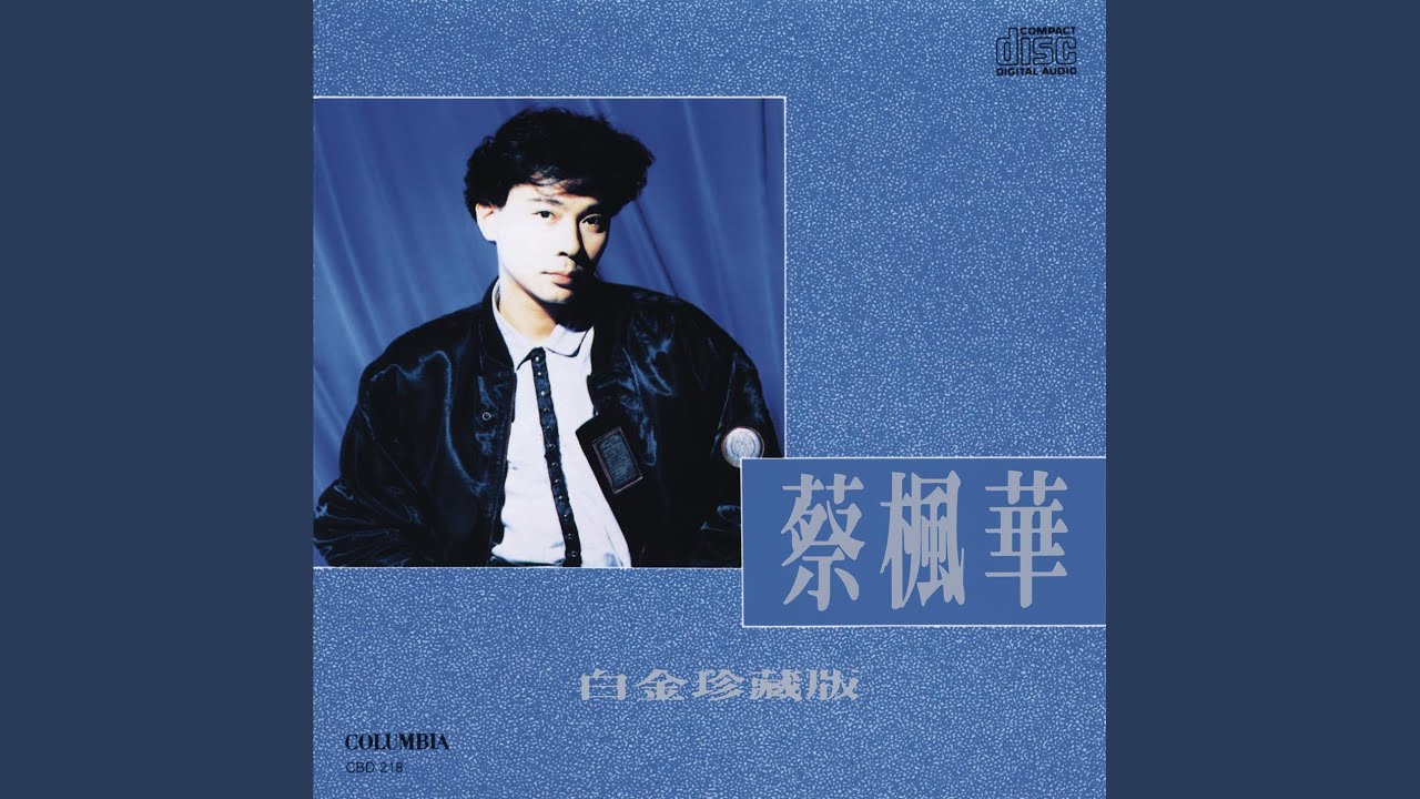何必曾相識