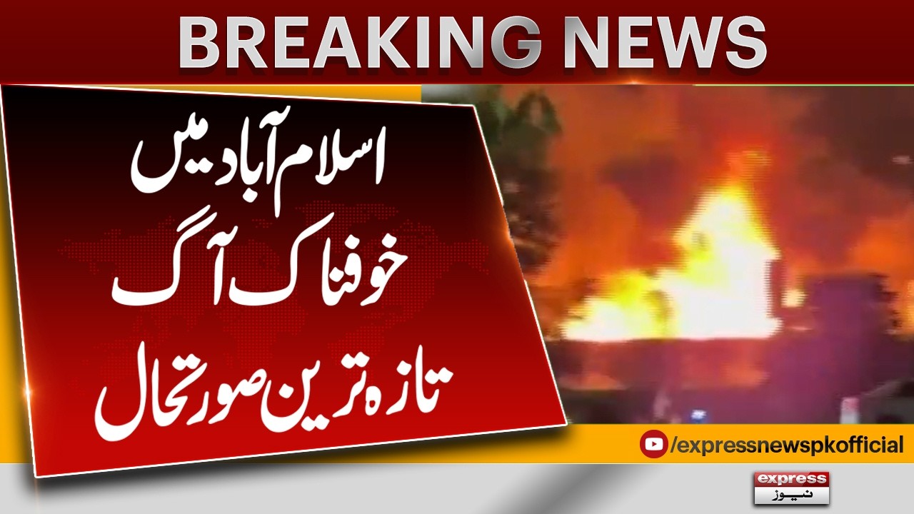 Massive Fire in Islamabad | Latest Situation and Rescue Operation Updates | Pakistan News