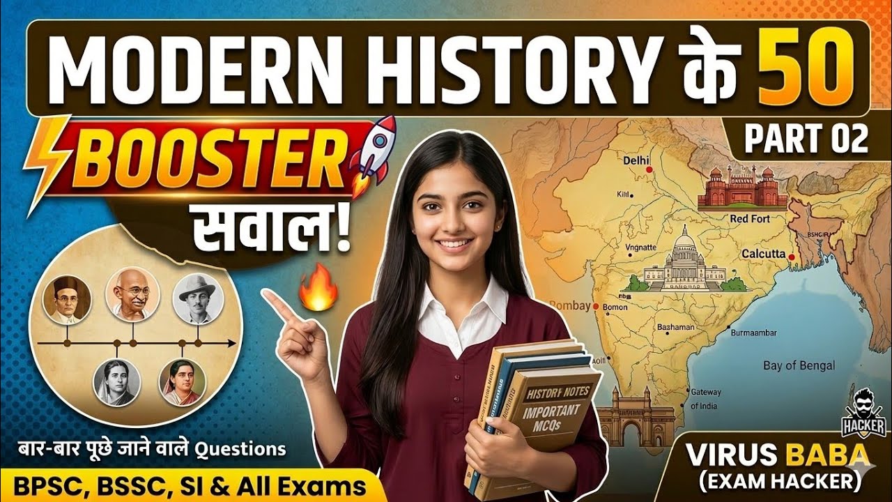 Modern History के 50 Booster सवाल | बार-बार पूछे जाने वाले Questions | BPSC, BSSC, SI & All Exams