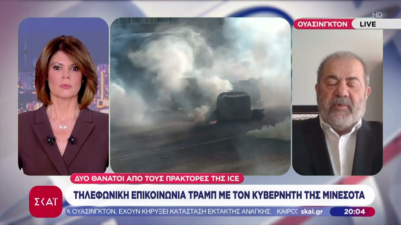«Καζάνι που βράζει» οι ΗΠΑ μετά τον νέο θάνατο από πυρά της ICE –Οι αντιδράσεις και η απάντηση Τραμπ