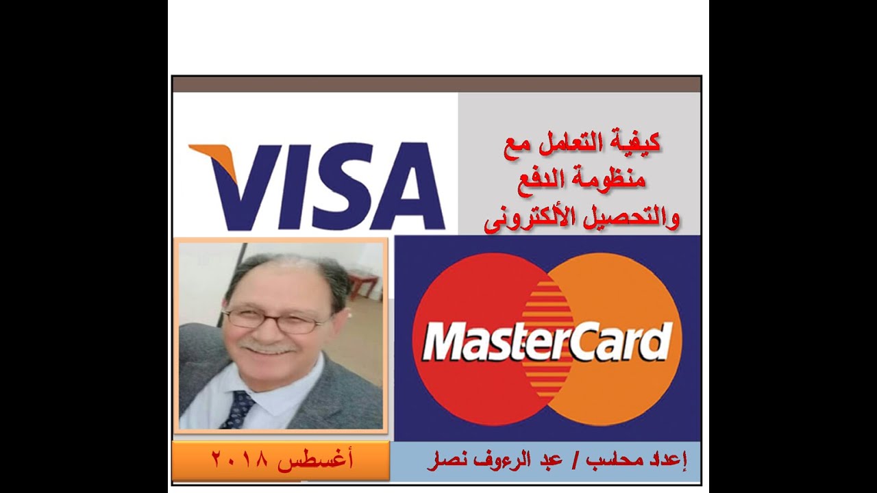 التعديلات الأخيرة على الموقف المالى الجزء 1