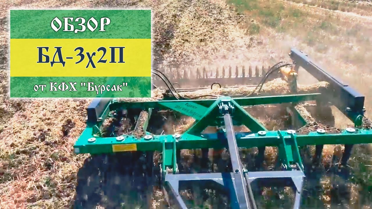 Обзор на БД-3х2П от КФХ 