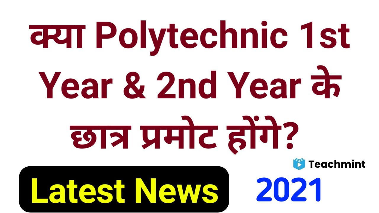 UP Polytechnic (BTEUP) Exam Promoted 2021 | BTEUP Latest News 2021 Today | BTEUP News | Teachmint