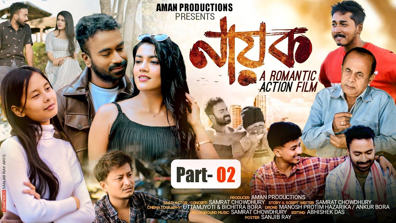নায়ক~Nayak Episode :2 || New Assamese Short film || Romantic Action Short Film by Samrat Chowdhury