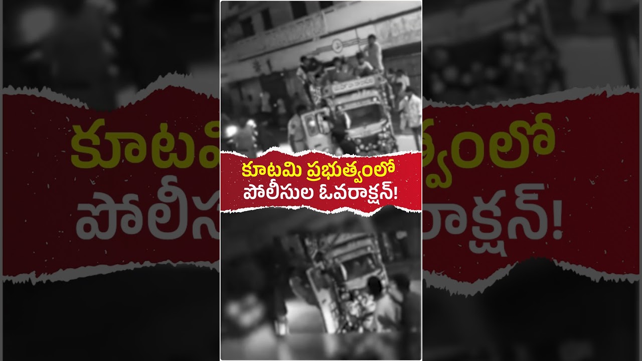 పోలీసునా? లేక గుండానా? ఎమ్మిగనూరులో భక్తులను బూటుకాళ్లతో త*న్నిన సీఐ శ్రీనివాసులు 😠 #andhrapradesh