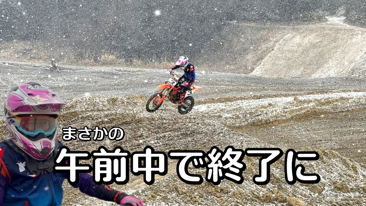 開幕前、正直1番きつかった日。