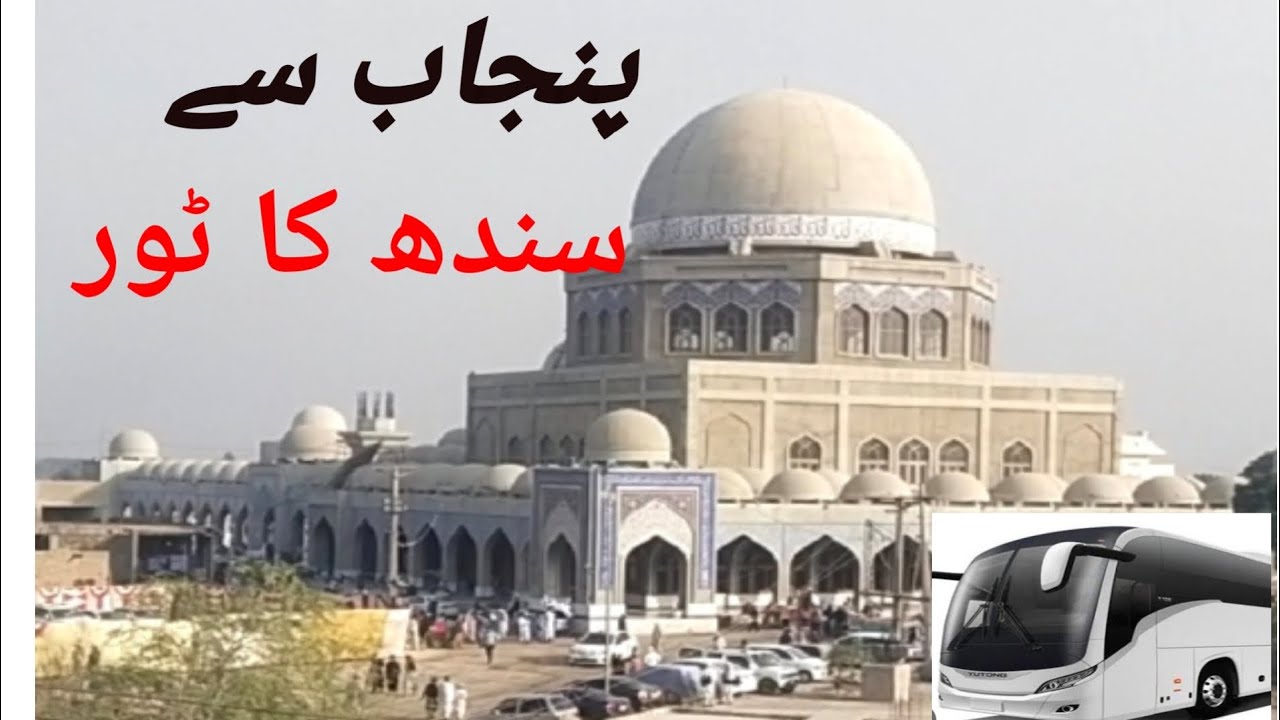 Punjab Se Sindh Ka Safar by Bus | Kandiyaro & Allah Abad Shareef Ziyarat Tour