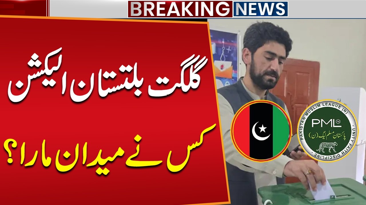 GB Elections 2026 | Who Won in Gilgit Baltistan? Breaking News