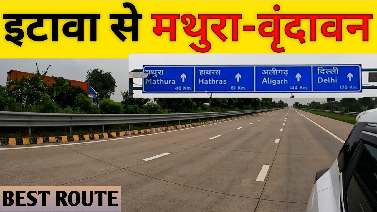 Etawah To Mathura - Vrindavan By Road | इटावा से मथुरा | Agra Lucknow Expressway | Yamuna Expressway