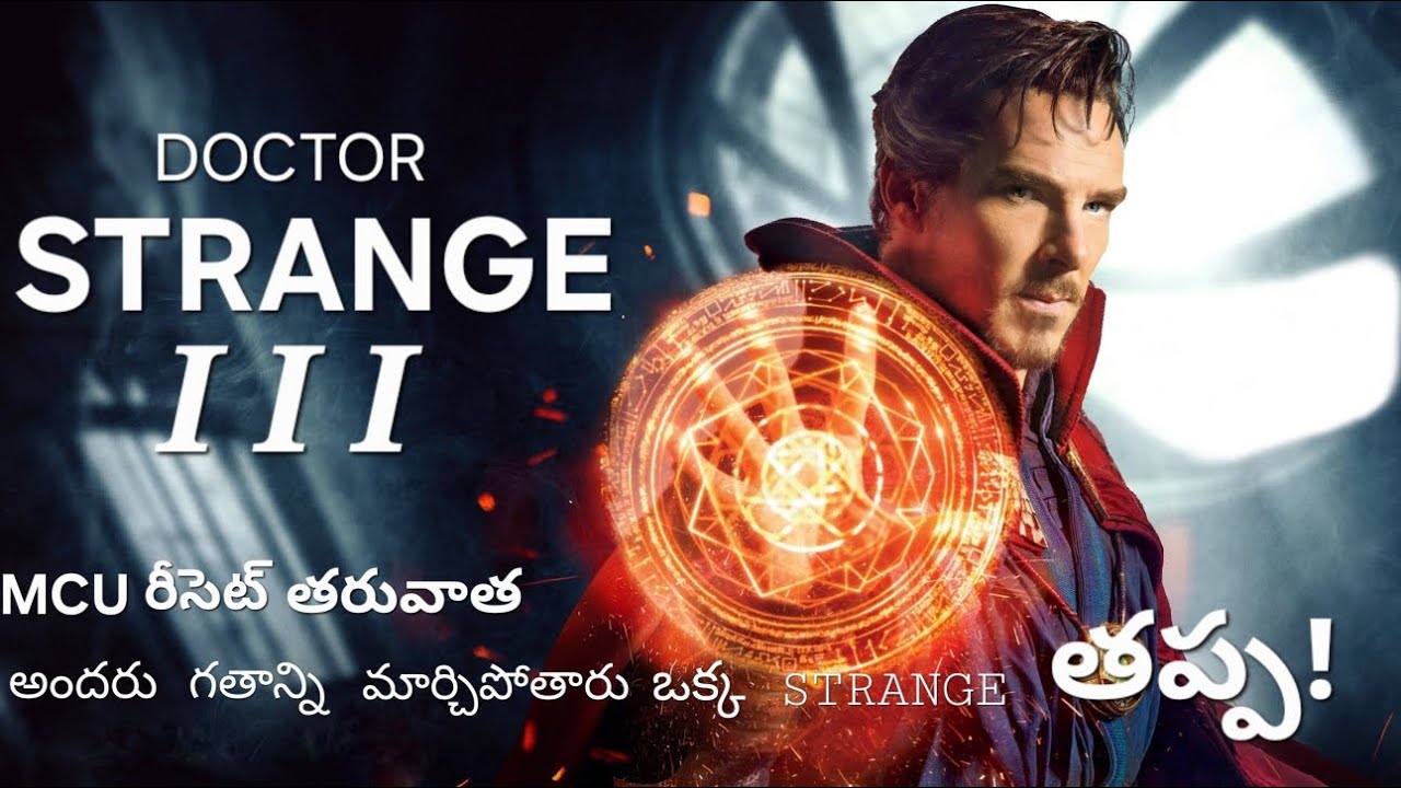 DOCTOR STRANGE 3 Explained in telugu The First Movie of Mutant Saga