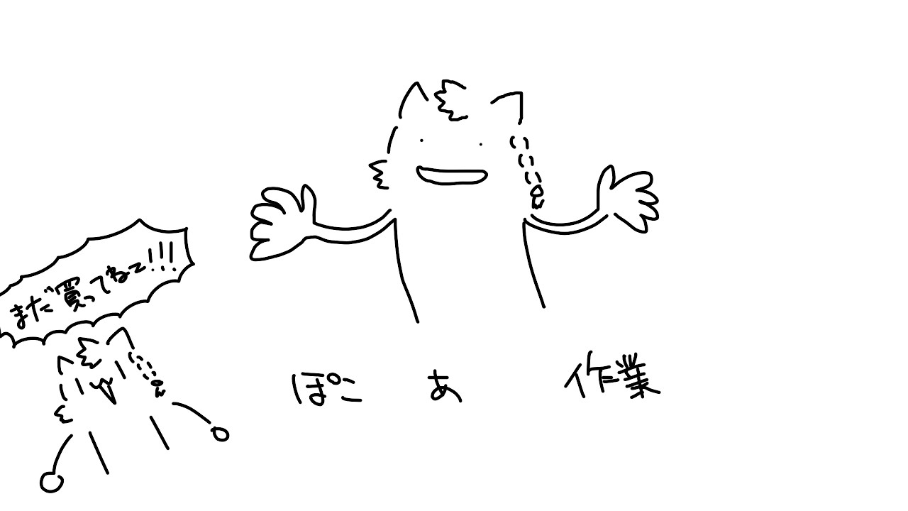 ポコ・ア・ポコ作業雑談【尾弐束タイガ】