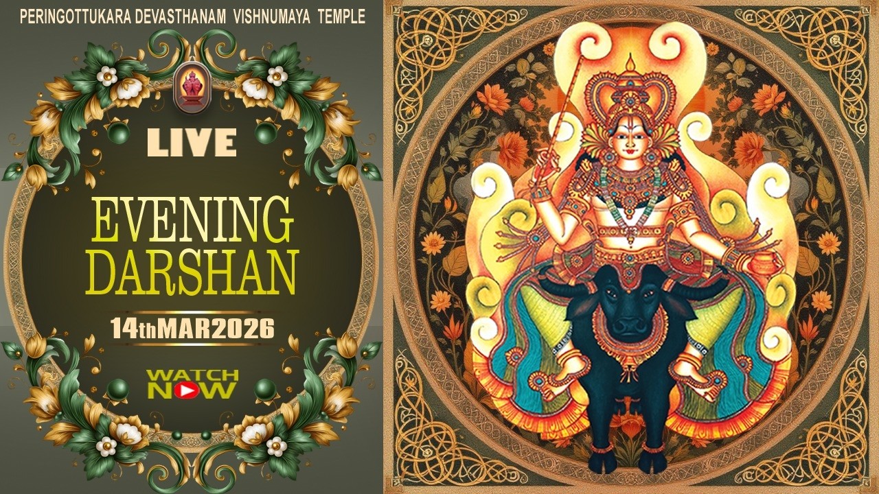 Peringottukara Devasthanam Vishnumaya Temple | Evening Live Darshan | March 14 , 2026