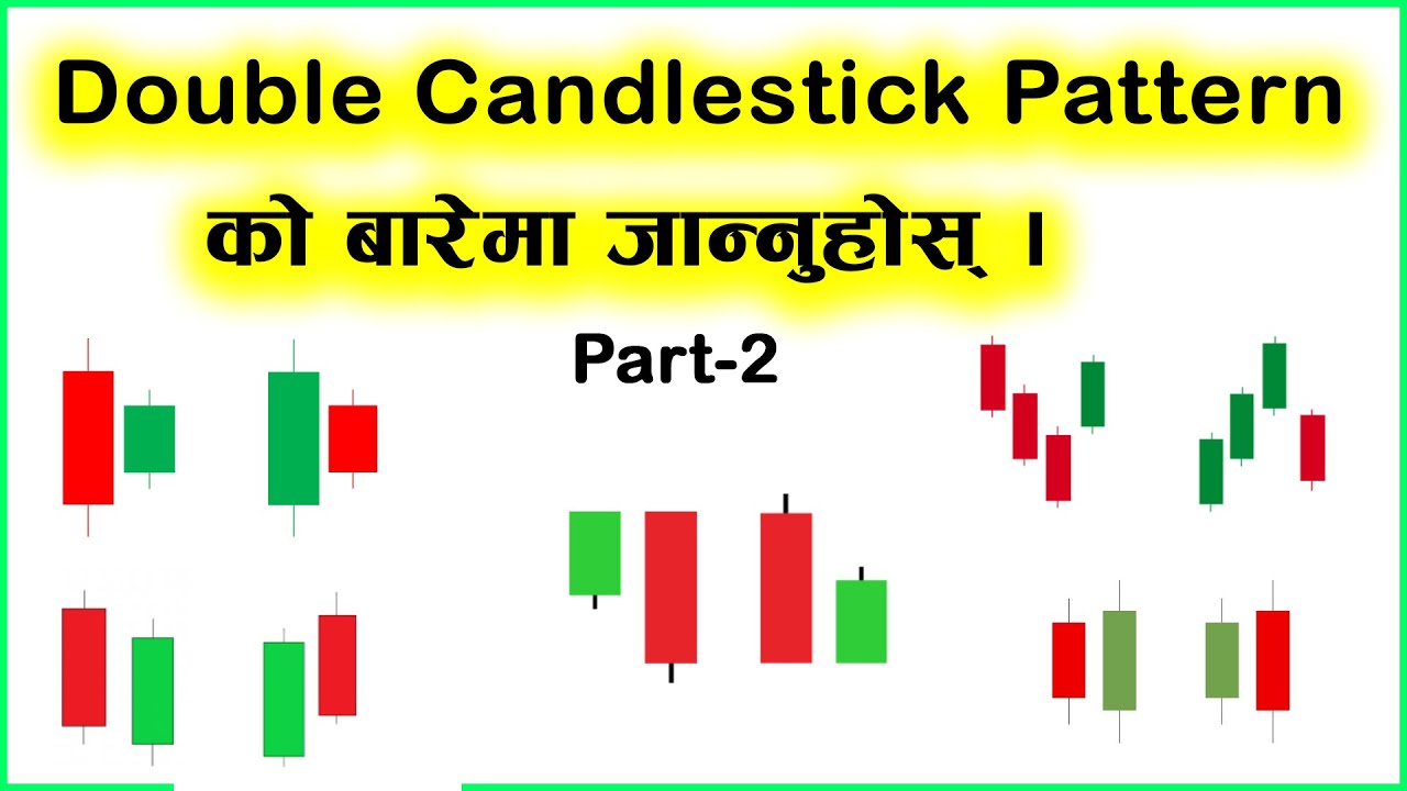 Double Candle Stick Pattern for Beginners || Double Candle Stick Pattern काे बारेमा जान्नुहाेस् ||