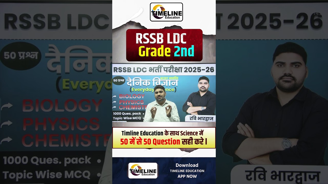 RSSB LDC everyday science special course