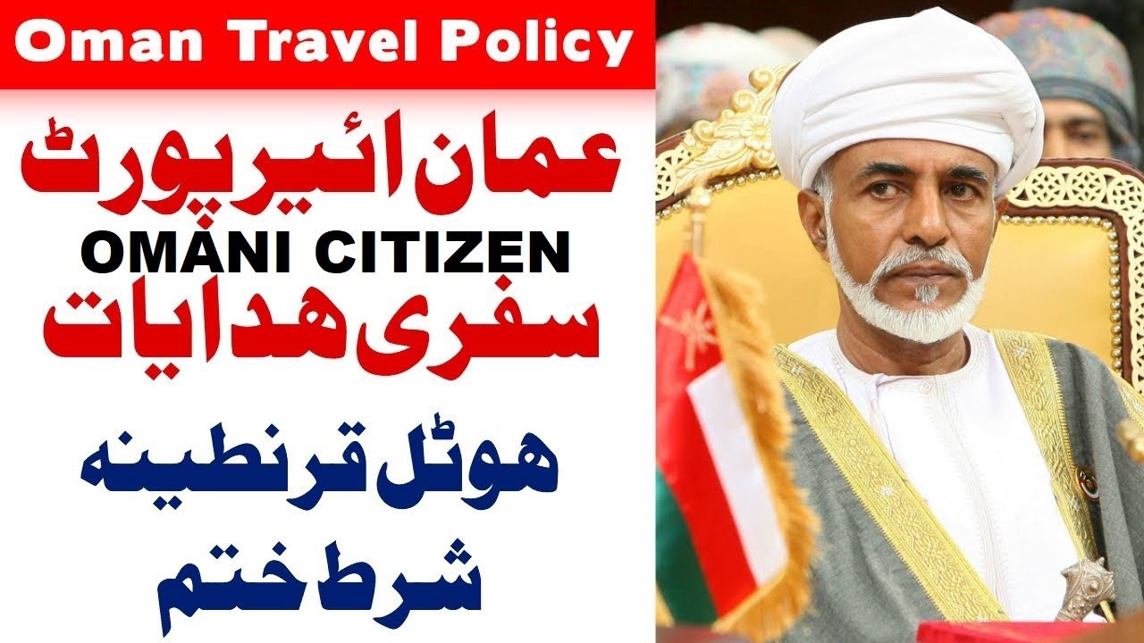 Oman Airport Travel Policy - Travel Insurance - Hotel Quarantine Stay || Emaan Travels Chawinda