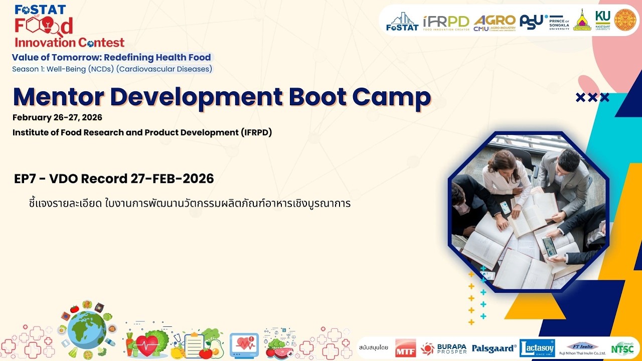 EP7 - Mentor Development Boot Camp FIC2026 (VDO Record 27-FEB-2026)