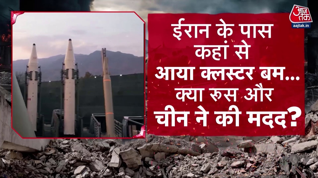US, Israel Attacks Iran News: ईरान ने किया घातक हमला, क्या Chine और Russia ने किया मदद? | Top News