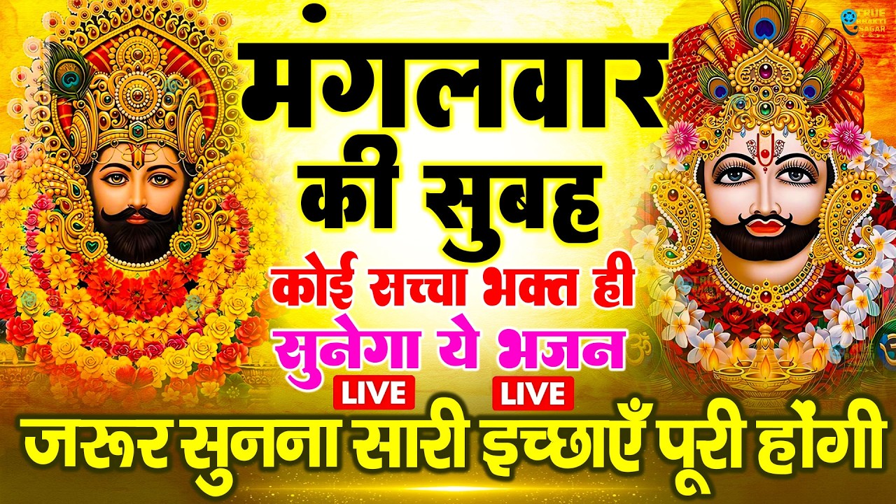 जिस घर में बालाजी का ये शक्तिशाली पाठ होता है वहां दुर्भाग्य, दरिद्रता, भूत प्रेत नहीं आते है