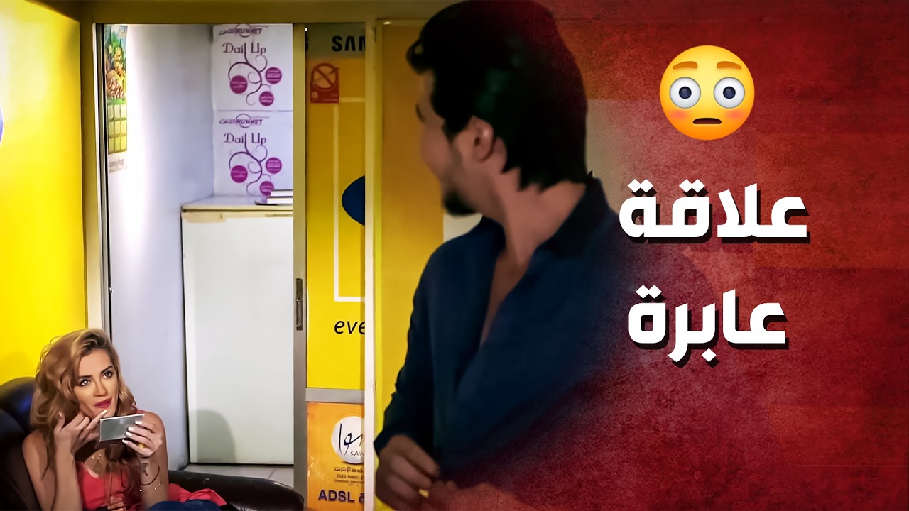 سكر عليها باب المحل وعمل عملتو معها ..!😳😯 - صرخة روح