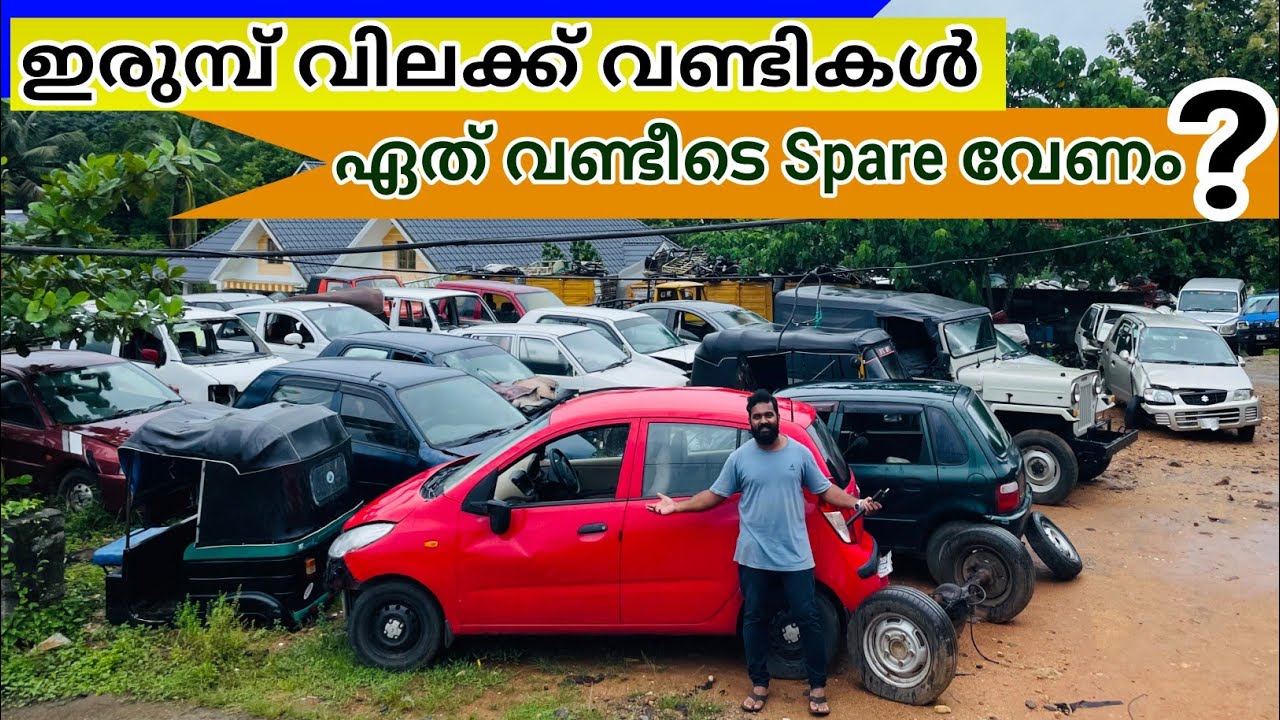 ഈ വണ്ടിയൊക്കെ എങ്ങനാ പൊളിക്കാൻ തോന്നണേ 😱😱😱- Naseer Bazar petta