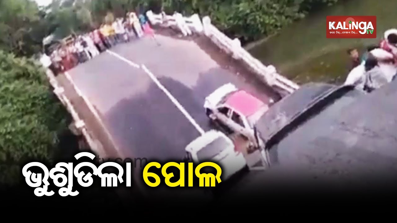 Bridge collapses near Junagadh in Gujarat | Kalinga TV