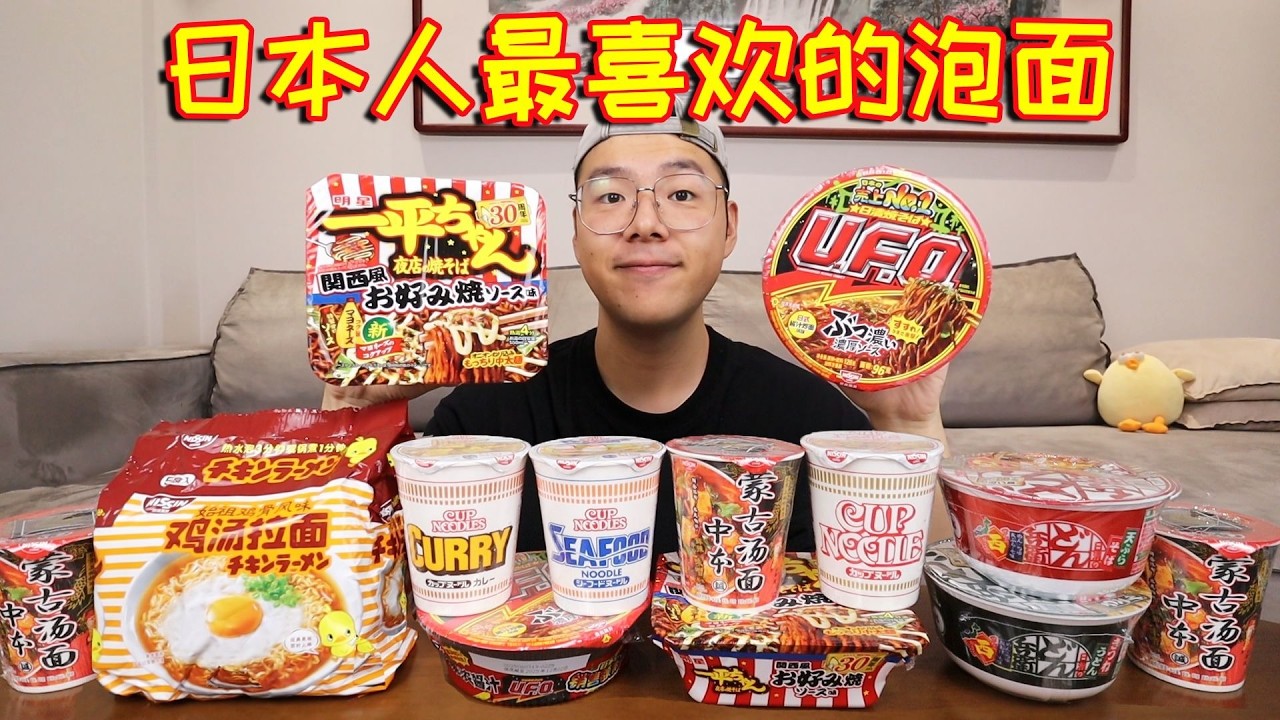 据说是日本人最喜欢的8款泡面！日本泡面味道好吃吗？