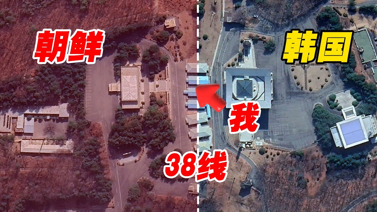仅隔50cm！为什么韩国是发达国家？朝鲜发展怎么样？
