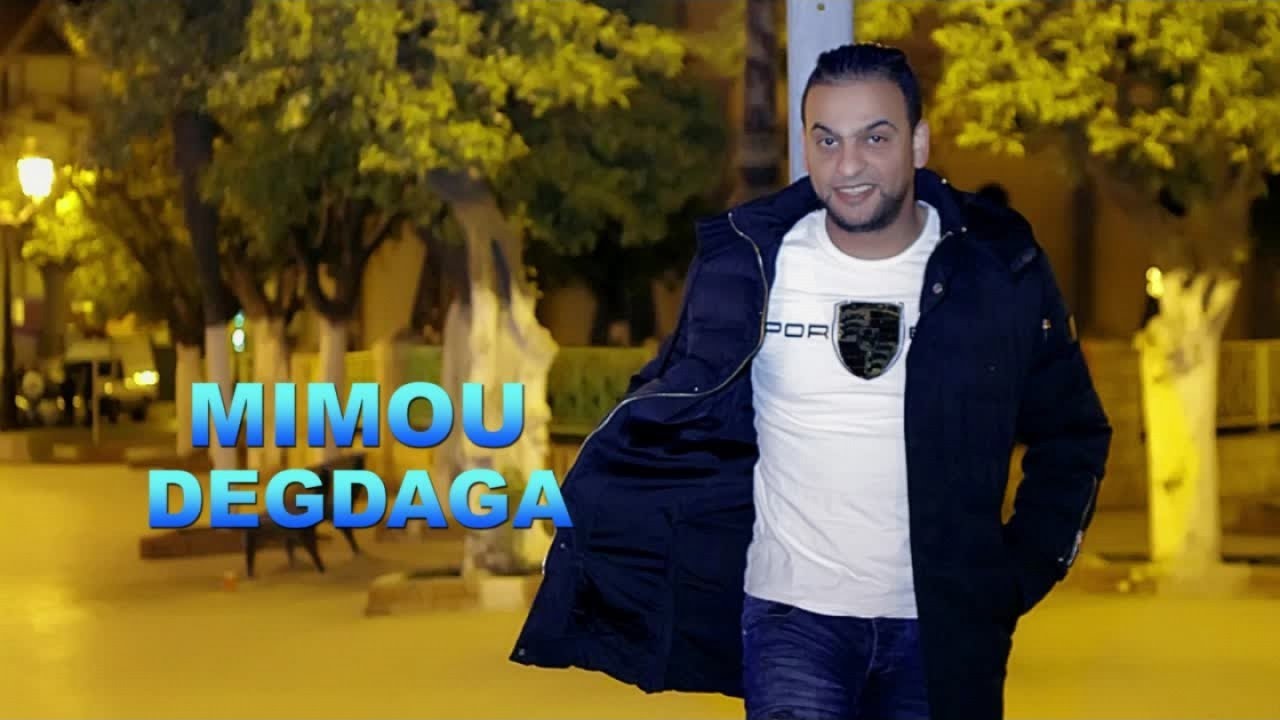 Mimou - Degdaga feat Cheba Sousou⎜2017⎜ميمو مع اشابة سوسو - دڤداڤا