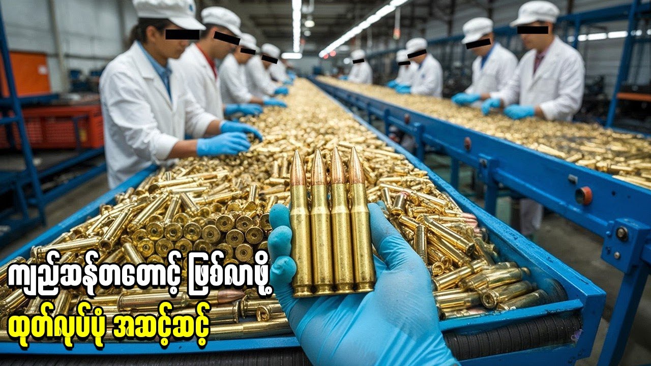 NATO ကျည်ဆန်တစ်တောင့်၏ ရှည်ကြာသော ခရီးလမ်း