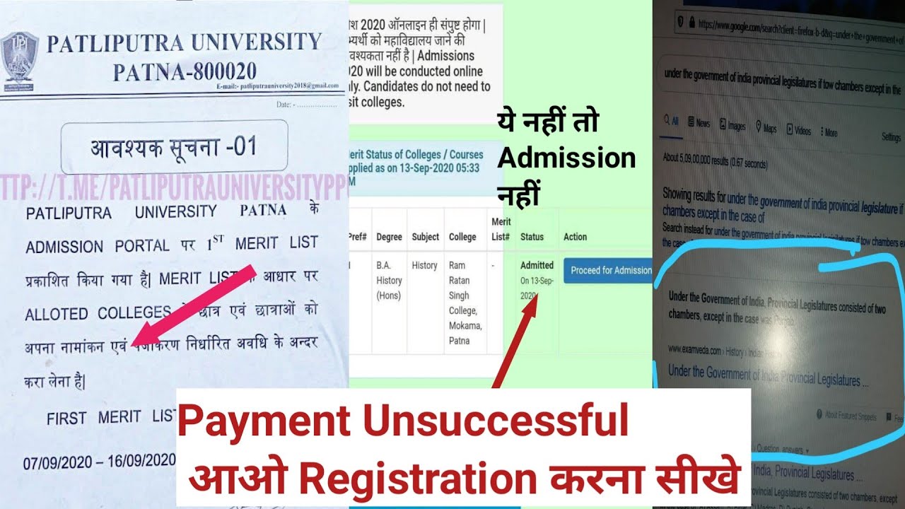 Patliputra University Registration kaise kare 2020|Slide up update|Merit ListAdmission 2020|Admitted