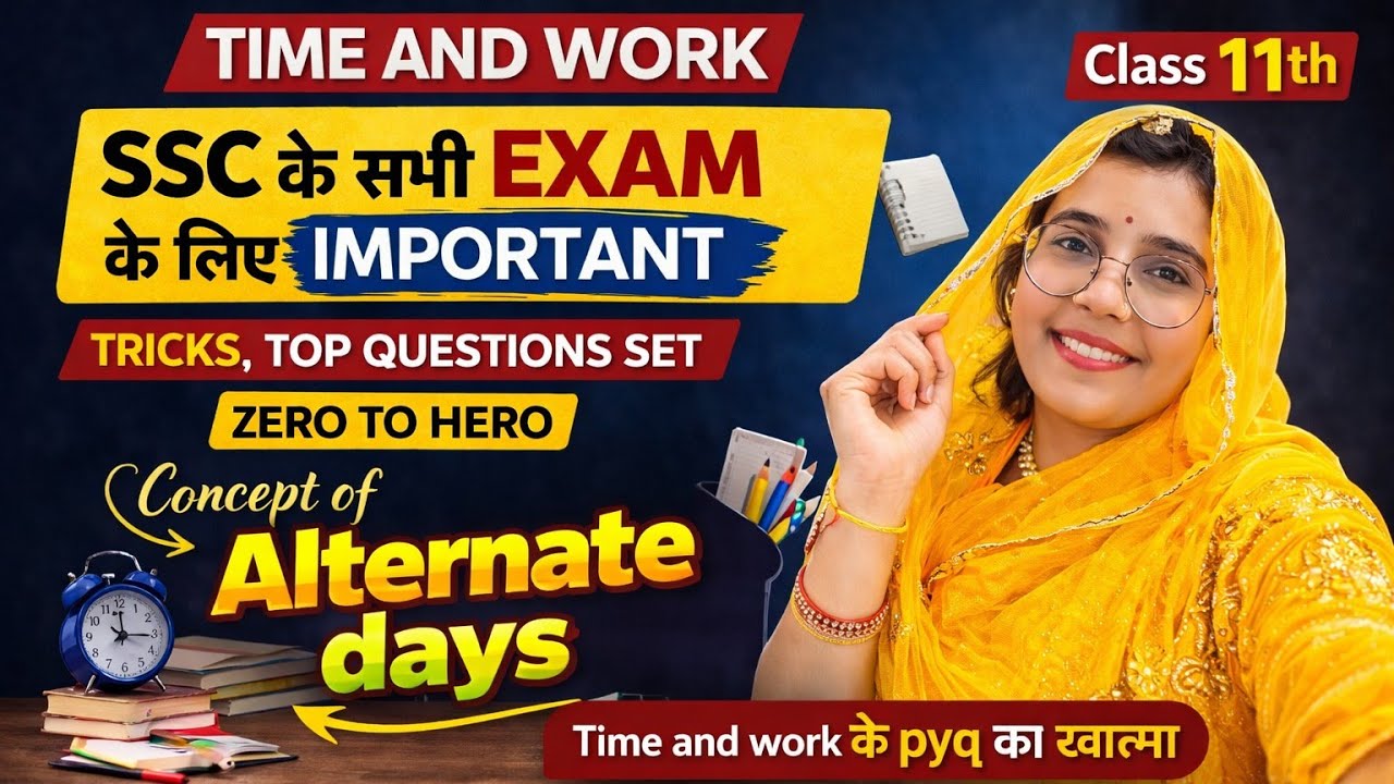 TIME AND WORK Class 11 For SSC & All Government Exams By Ghoomer Mam #ssc #ssccgl #sscgd #exam #math