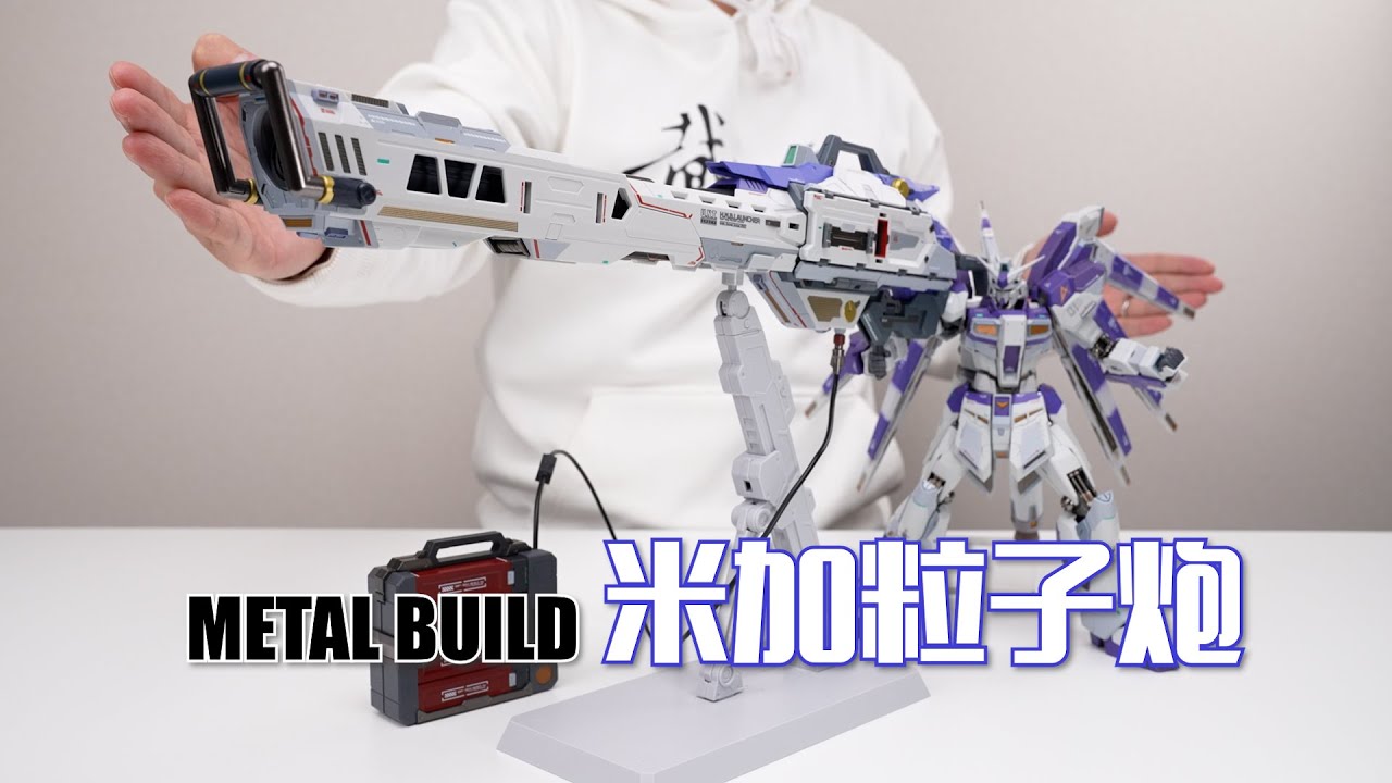 新一代櫃霸誕生！萬代MB米加粒子炮 Hi-v高達 開箱試玩