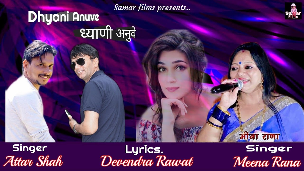DHYANI ANUVE JAUNSARI HIMACHALI UTTRAKHANDI SONG BY ATTAR SHAH & MEENA RANA DEVENDRA RAWAT