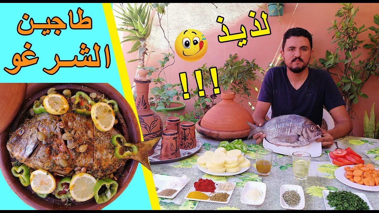 طاجين الشرغو بالخضر الذ ما يكون مع طريقة تحضيره 😋😋😋