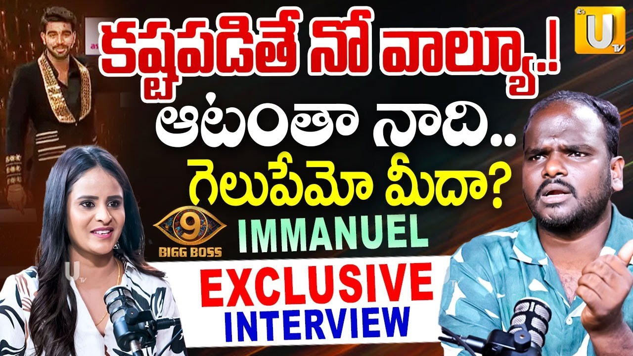 Bigg Boss 9 Telugu Winner Controversy | Emmanuel | Kalyan Padala | Thanuja | ITS UTV Telugu
