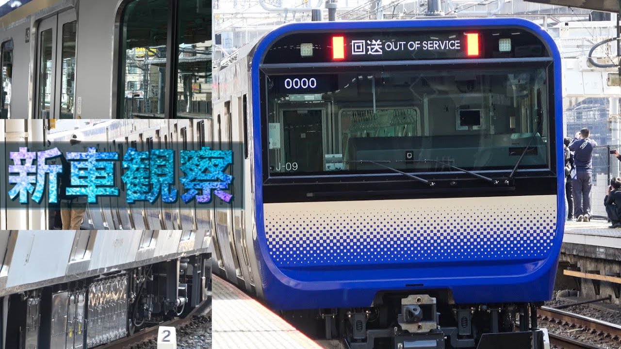 【4K・新車を眺める動画】横須賀線新型車両 E235系1000番台 新製配給 大宮駅にて【新津配給】New car of Japan Railway Yokosuka Line