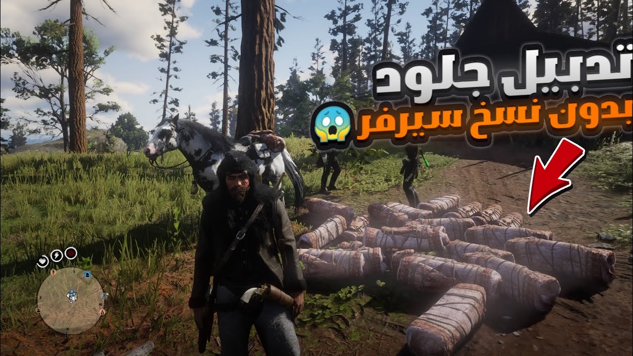 ريد ديد اون لاين| اقوى قلتش تدبيل جلود🔥 فلووووس 💸 ورا بعض ٥٠ جلد فقط خلال ١٠ دقائق بمتطلب واحد فقط 😱