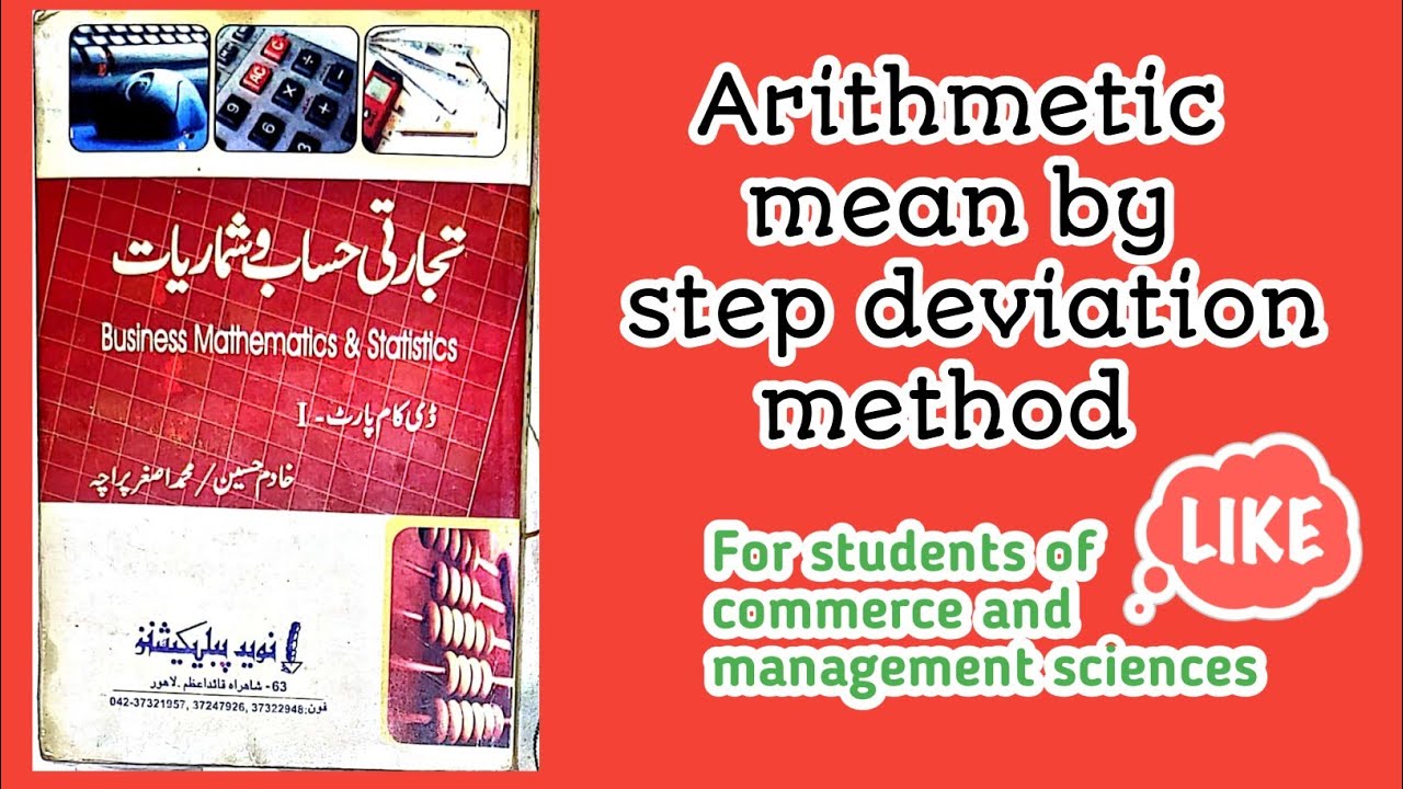 How to calculate arithmetic mean by step deviation method