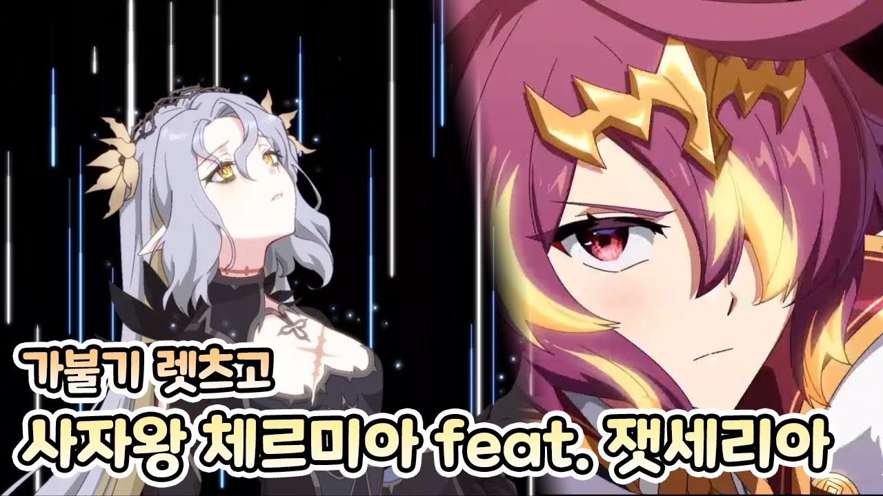 [에픽세븐] 잿세 사챌 죽음의 콤보 RTA Highlight