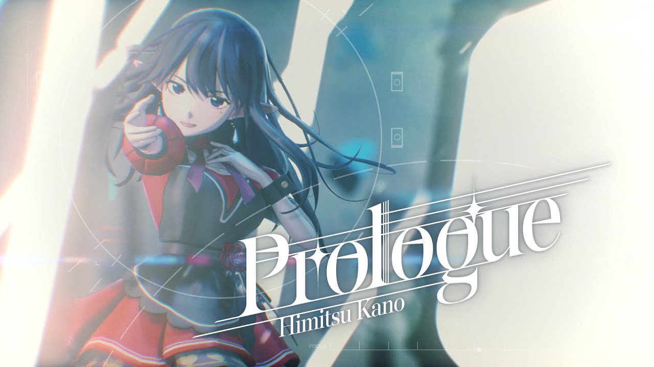 Prologue - 叶 秘蜜 (Himitsu Kano) [Official Video]