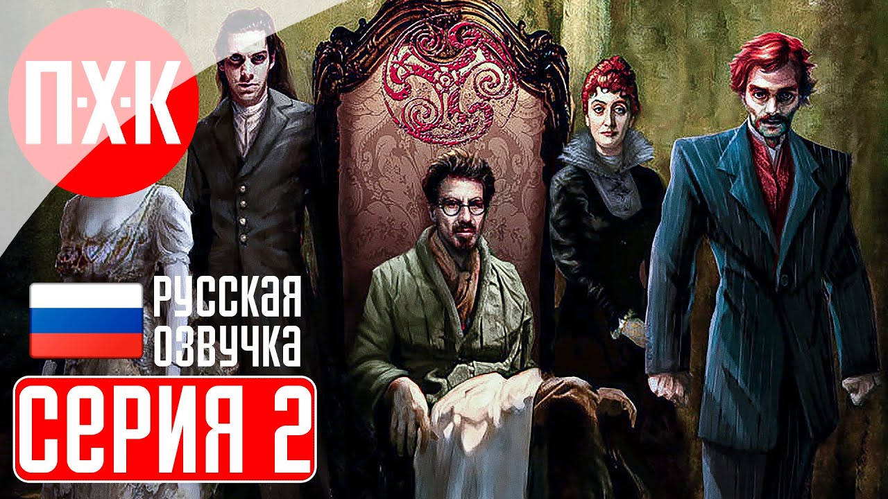 CLIVE BARKER'S UNDYING Прохождение 2 ᐅ Паранормальная активность.