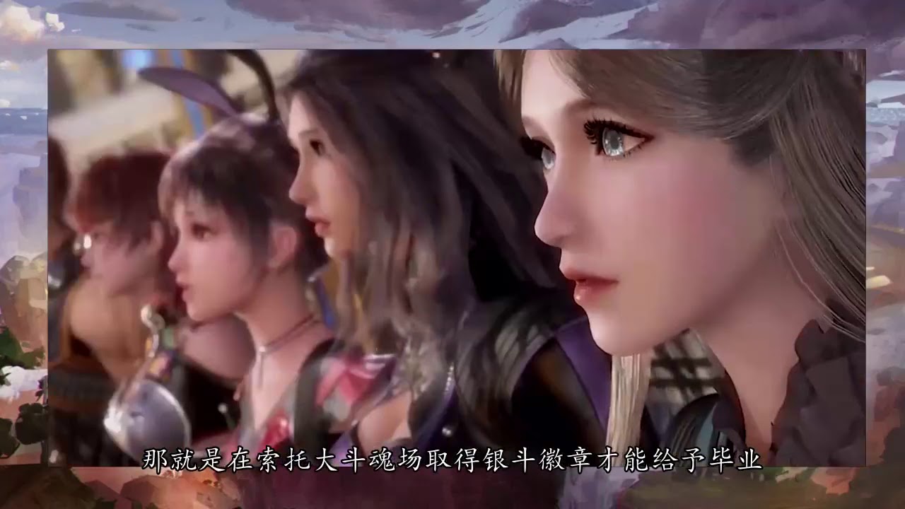《斗罗大陆》戴沐白的初次告白，朱竹清为啥对他置之不理？