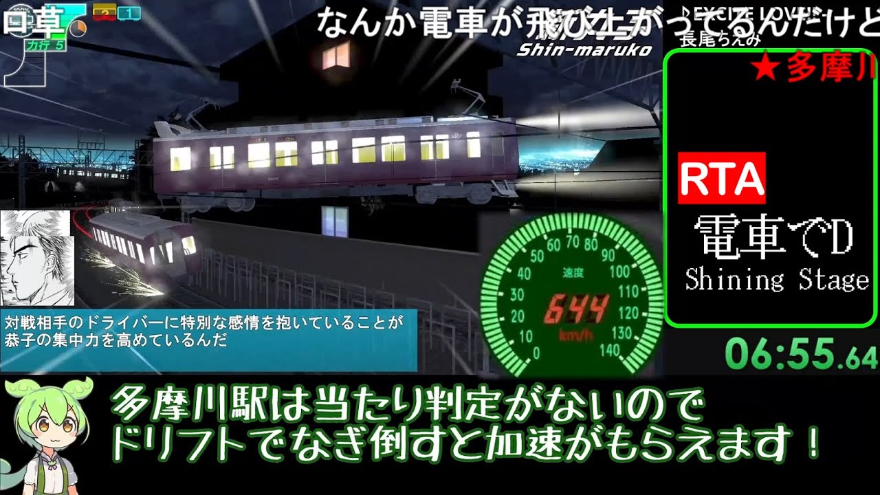 【RTA 再走】電車でD Shining Stage any% 31:18.31 (LRT)【コメ付き】