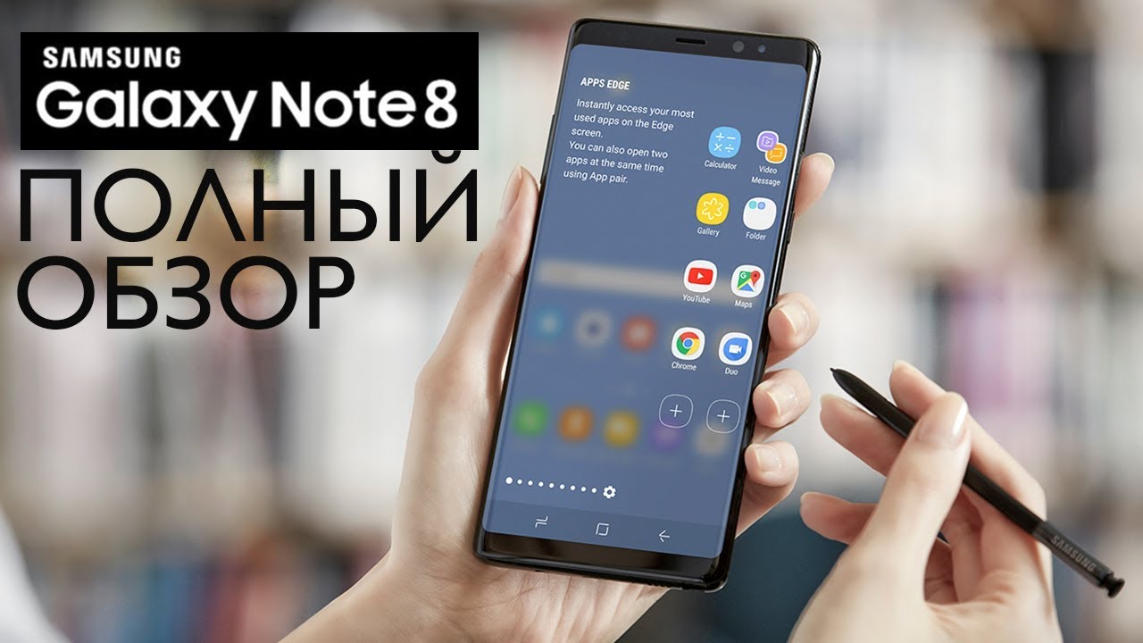 Samsung Galaxy Note 8 Полный Обзор / Топ 7 фишек (запрещенный контент)