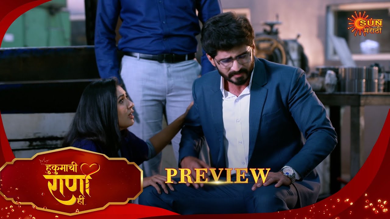 Hukumachi Raani Hee - Preview  | 13 Dec 2025 | Full Ep FREE on SUN NXT |  Sun Marathi