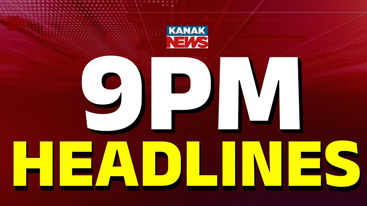 ରାତି ୯ଟାର ବଡ଼ ଖବର | 9PM Headlines | 9th February 2026 | Odia News | Breaking News