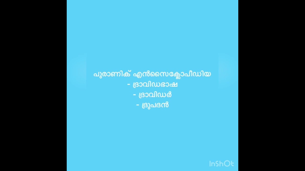 Puranic encyclopedia-Dravidabhasha-Dravidar-Drupadan