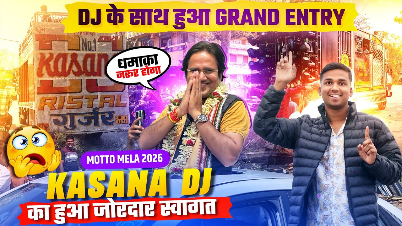 Dj Kasana Ristal का हुआ Motto Mela में जोरदार स्वागत 🔥 Motto मेला का पहला Dj आ गया 😱