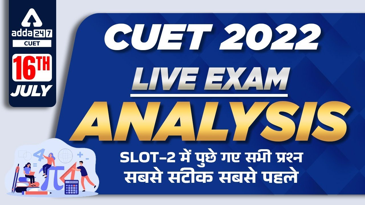 CUET 2022 Paper Analysis (16th July 2022 ) | CUET Exam Analysis | CUET 2022 - Slot 2 Analysis !