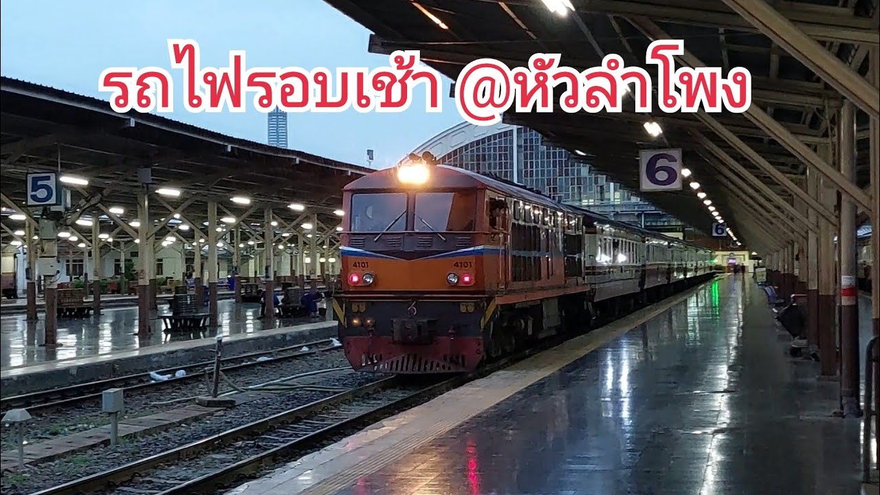 รถไฟไทย : รวมคลิปรถไฟรอบเช้าที่สถานีรถไฟกรุงเทพ